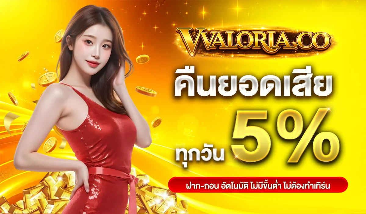 vvaloria