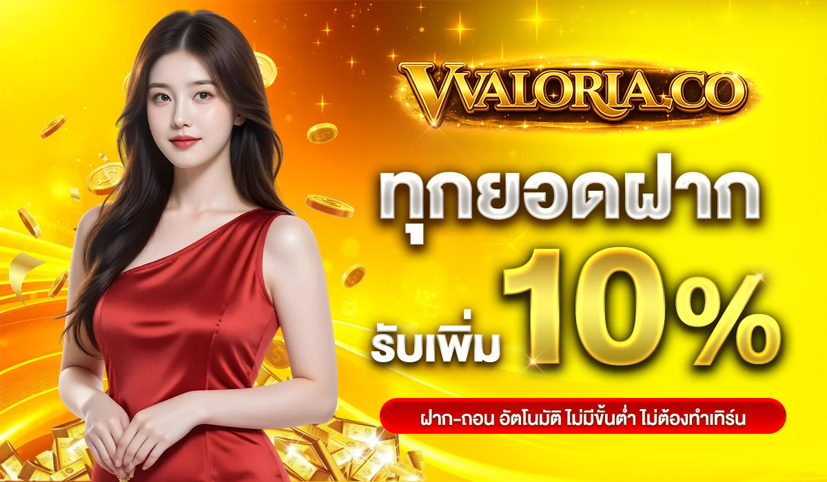 vvaloria